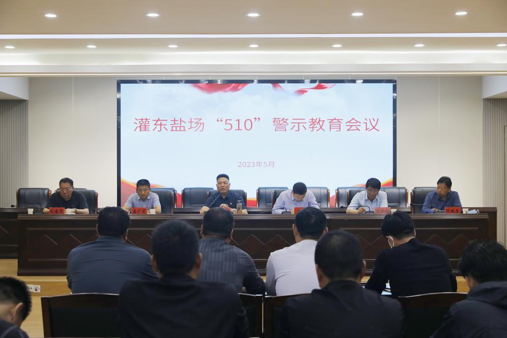 亮點紛呈，集團各支部持續(xù)開展“510” 警示教育活動（二）.jpg